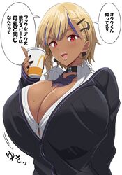 13 blonde_hair bowtie breasts busty choker cleavage cup dark-skinned_female dark_skin drink earrings enormous_breasts fringe ganguro gyaru hair_ornament huge_breasts japanese_text kloah kogal mole mole_on_breast original original_character purple_eyes red_eyes shinokami_xatiii_(kloah) short_hair solo text top_heavy translation_request two_tone_hair voluptuous white_background rating:Questionable score:140 user:Dic