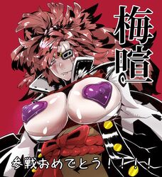 1girls amputated_arm amputee baiken big_breasts biting_lip breasts busty eyepatch female female_focus female_only guilty_gear heart_pasties hourglass_figure japanese_text large_breasts long_hair mr.way one_arm one_eye pasties pink_hair ponytail purple_heart_pasties purple_pasties scar tagme text wide_hips rating:Explicit score:26 user:rohald