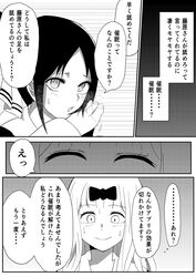 2girls black_and_white black_hair blue_eyes blush bow brainwashing comic cuddling_feet feet femdom femsub foot_fetish foot_focus fujiwara_chika heart-shaped_pupils heavy_breathing hypnosis japanese_text kaguya-sama_wa_kokurasetai_~tensai-tachi_no_renai_zunousen~ mind_control movement_lines pink_hair red_eyes ribbon rubbing_feet school_uniform schoolgirl shaded_face shinomiya_kaguya smell sniffing speech_bubble sweat text yuri ze_r0_ze_r0 rating:Explicit score:12 user:Chibu