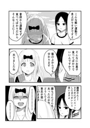 2girls betrayal black_and_white black_background black_hair blue_eyes bow brainwashing chocolate_bar clouds comic fujiwara_chika gym_uniform hair_ornament heavy_breathing hypnosis insult japanese_text kaguya-sama_wa_kokurasetai_~tensai-tachi_no_renai_zunousen~ mouth_open nervous pink_hair post_workout red_eyes ribbon school_uniform schoolgirl shaded_face shinomiya_kaguya smile speech_bubble staring_at_another sweat text tired ze_r0_ze_r0 rating:Questionable score:5 user:Chibu