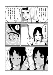 2girls black_and_white black_hair blue_eyes blush bow brainwashing comic confused femdom femsub fujiwara_chika heart-shaped_pupils hypnosis hypnosis_app japanese_text kaguya-sama_wa_kokurasetai_~tensai-tachi_no_renai_zunousen~ mind_control_app nervous phone phone_screen pink_hair red_eyes resisting ribbon school_uniform schoolgirl shinomiya_kaguya shocked smile speech_bubble spiral spiral_background spiral_eyes sweat text unfocused_eyes ze_r0_ze_r0 rating:Explicit score:7 user:Chibu