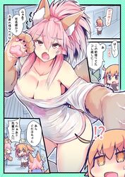 fate/extra fate/grand_order fate_(series) tagme tamamo_no_mae_(fate) wisespeak rating:Questionable score:20 user:nectarine