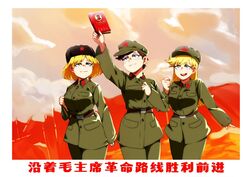 3girls blonde_hair blue_eyes blue_eyeshadow china chinese_communist_party chinese_text communism communist eyeshadow female female_only freckles jcm2 leni_loud long_hair lori_loud luna_loud medium_hair military military_uniform purple_eyeshadow quotations_from_chairman_mao_zedong red_sun_over_paradise short_hair sisters social_credit straight_hair the_little_red_book the_loud_house the_people's_republic_of_china translation_request rating:Safe score:122 user:mtrlst