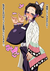 1girls ahe_gao ahegao alternate_breast_size belt big_breasts black_clothing black_hair blush butterfly_hair_ornament demon_slayer drooling enormous_breasts erect_nipples_under_clothes fellatio_gesture female female_only fully_clothed gesture hand_gesture haori huge_breasts japanese_text kimetsu_no_yaiba kochou_shinobu looking_at_viewer motion_blur motion_lines musk musk_clouds musky nipple_bulge open_mouth pattern_clothing pencil3693 profile purple_eyes sexual_gesture sexually_suggestive simulated_fellatio smell smelly solo steam steamy suggestive sweat sweatdrop sweating sweaty tongue_out two_tone_hair uniform wanting_sex white_body yellow_background rating:Questionable score:460 user:deleted7012