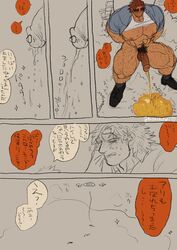 balls bara big_balls big_penis blush comic gay hairy hunk male male_only marototori muscles muscular peeing penis pissing_on_floor spread_legs urination urine urine_puddle rating:Explicit score:26 user:Mr._Oh_No