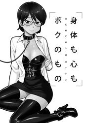 1girls blouse bondage boots breasts cleavage collar collared_blouse collared_shirt corset dress_shirt female female_only femsub formal glasses hi_res japanese_text latex leash lingerie lipstick makeup medium_breasts mitsuba monochrome open_clothes open_shirt shirt short_hair skirt slave_collar submissive text thigh_boots wing_collar rating:Questionable score:6 user:Mistress_Elizabeth