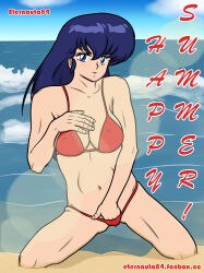  eternauta84 kyoko_otonashi maison_ikkoku tagme  rating:explicit score: user:bot