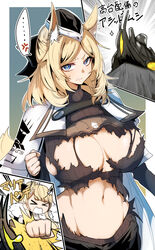 >_< ... 1girls 2023 absurd_res anger_vein angry animal_ear_fluff animal_ears annoyed annoyed_expression arknights big_breasts blemishine_(arknights) blonde_hair blue_eyes breasts busty clenched_teeth curvaceous curvy disgusted embarrassed enormous_breasts female female_focus giant_breasts gigantic_breasts gin_moku hair_ribbon hat headgear headwear hips horse_ears horse_girl horse_tail huge_breasts hyper_breasts japanese_text large_breasts light-skinned_female light_skin long_sleeves massive_breasts medium_hair midriff originium_slug_(arknights) peeking punch punching ribbon ripped_clothing text thick_eyebrows toned toned_female toned_stomach torn_clothes voluptuous waist wardrobe_malfunction wasp_waist whislash_(arknights) wide_hips rating:Explicit score:63 user:LostinSauce