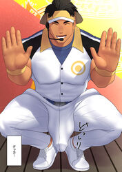 abs bara biceps big_ass big_bulge big_muscles big_penis black_hair blush bodybuilder bubble_ass bubble_butt bulge cellphone censor_bar censored censored_penis cute dog_ears flaccid gay hairy_armpits hairy_legs hairy_male huge_bulge huge_cock huge_muscles japanese_text kuromine_hiraya male male_focus male_only muscle muscles muscular muscular_arms muscular_back muscular_legs muscular_male muscular_thighs nipples no_visible_genitalia pecs pubic_hair small_clothes smile solo solo_male sweating sweaty sweaty_body sweaty_muscles text thick_thighs translation_request veins veiny_muscles veiny_penis yuatari rating:Explicit score:30 user:shadac