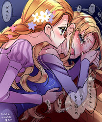 2girls aurora_(sleeping_beauty) bare_shoulders blonde_hair blue_eyes blush braid breast_grab breasts clothing crossover disney disney_princess female female_only flower green_eyes grope highres human japanese_text kokuchuutei long_hair medium_breasts multiple_females multiple_girls open_mouth princess rapunzel royalty saliva single_braid sleeping_beauty_(1959_film) tangled tears text translation_request very_long_hair wince yuri rating:Explicit score:66 user:bot