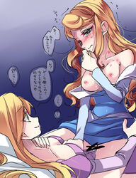 2girls aurora_(sleeping_beauty) blonde_hair blue_eyes blush breasts censored clothing cowgirl_position crossover disney disney_princess dress female female_only green_eyes hickey highres human japanese_text kokuchuutei long_hair multiple_females nipples princess rapunzel royalty sleeping_beauty_(1959_film) straddling tangled tears text translated tribadism yuri rating:Explicit score:84 user:bot