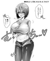 1girls big_breasts big_tits black_and_white breasts clothed clothed_female dialogue dialogue_box female female_focus female_frisk female_frisk_(undertale) female_human female_only frisk human human_only monochrome tagme undertale undertale_(series) rating:Questionable score:41 user:Jilioyuiop