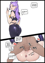 1girls censored female k/da_kai'sa k/da_series kai'sa kkan korean_text league_of_legends male seoyong rating:Explicit score:40 user:mydickhurtaf