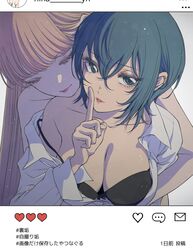 2girls aqua_eyes aqua_hair asahina_yuni bare_shoulders black_bra bra breasts closed_eyes cuddling fake_phone_screenshot fake_screenshot finger_to_mouth heart highres hug hug_from_behind instagram iwami_kiyoko kyou_wa_kanojo_ga_inai_kara large_breasts long_hair looking_at_viewer loose_bra_strap medium_hair multiple_girls official_art open_clothes open_shirt pink_hair pursed_lips shirt shushing sleeping sleepy smile social_network taki_fuuko translation_request underwear white_background white_shirt wholesome yuri rating:Questionable score:33 user:Ballisthick