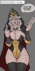 1girls ashe_(league_of_legends) birth_control breasts cloak female female_focus female_only flipping_off flipping_viewer_off girl hoodie huge_breasts implied_male implied_male_pov korean_text league_of_legends light-skinned_female light_skin looking_at_viewer middle_finger pill pill_on_tongue pov riot_games samiri simple_background solo solo_female solo_focus source_request standing thick_thighs thighhighs tongue_out translated translation_check tryndamere wide_hips rating:Explicit score:20 user:mydickhurtaf