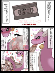 3:4 black_sclera blush censored dragonair duo erection female female_penetrated feral feral_penetrated generation_1_pokemon genitals heart hi_res human human_on_feral human_penetrating human_penetrating_feral humanoid_genitalia humanoid_penis interspecies inumatori japanese_text licking male male/female male_on_feral male_penetrating male_penetrating_female mammal mosaic_censorship nintendo oral penetration penile penile_penetration penis penis_lick pink_body pokemon pokemon_(species) pokephilia pussy serpentine sex shiny_pokemon size_difference text tongue tongue_out translation_request vaginal_penetration vaginal_penetration video_cassette zoophilia rating:Explicit score:42 user:bot