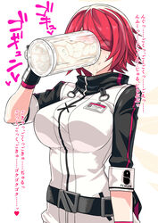 arknights beer_mug belt breasts cum cum_drinking cum_in_container cum_in_cup cum_in_mug cum_on_face cup drinking drinking_cum drinking_semen exusiai_(arknights) female female_focus female_only gokkun jacket japanese_text large_breasts mug name_tag pubic_hair red_eyes red_hair rolling_eyes solo solo_female solo_focus stray_pubic_hair toprare translation_request upper_body white_background rating:Explicit score:187 user:Koudamare