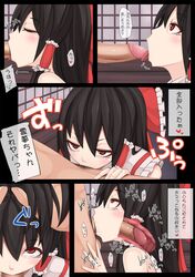 bare_shoulders black_hair blush bow comic deepthroat fellatio female hair_tubes hairbow hand_on_head highres human kedama_keito keito_(pixiv) long_hair open_mouth oral penis red_eyes reimu_hakurei tear tongue tongue_out touhou translation_request uncensored x-ray rating:Explicit score:35 user:bot