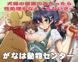 5:4 aqua_eyes black_hair canine cum feline ganaha_hibiki hair_ribbon handjob idolmaster knot nakasone_haiji overalls penis ponytail ribbon shirt_lift text tied_hair translated wallpaper zoophilia rating:Explicit score:79 user:bot