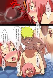 anal censored female human male naruto naruto_shippuden sakura_haruno sex straight uzumaki_naruto rating:Explicit score:19 user:bot