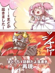  ^_^ closed_eyes commentary_request crossover dress female figma figure gloves hair_ribbon kamen_rider kamen_rider_ryuki kamen_rider_ryuki_(series) kamen_rider_ryuki_survive kaname_madoka kaneko_tsukasa mahou_shoujo_madoka_magica mahou_shoujo_madoka_magica_(anime) pink_hair ribbon translated two_side_up ultimate_madoka 