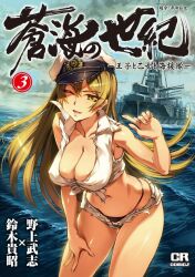  battleship blonde_hair breasts cleavage cutoffs female front-tie_top hat highres large_breasts long_hair military military_vehicle navel nogami_takeshi one_eye_closed open_fly shiny_skin ship shirt shorts solo soukai_no_seiki tied_shirt unzipped warship watercraft 