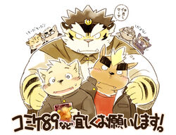  blush buchi canid canine canis cherry_blossom clothing comiket domestic_cat domestic_dog felid feline felis flower front_view group hand_on_shoulder japanese_text kemono kinoshita-jiroh male mammal mekko_rarekko obese overweight pantherine plant prunus_(flower) school_uniform simple_background text tiger translation_request uniform white_background yamano_taishou 