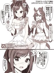  2girls animal_ears ascot bad_id bad_pixiv_id brown_thoroughbred_(kemono_friends) buttons capelet double-breasted ear_piercing epaulettes hair_flaps high_ponytail highres holding holding_microphone horse_ears horse_girl horse_tail jacket kemono_friends kuwashima_houko long_hair long_sleeves microphone miniskirt monochrome multicolored_clothes multicolored_hair multicolored_jacket multiple_girls piercing pleated_skirt sepia single_epaulette skirt species_connection speech_bubble streaked_hair tail tokai_teio_(umamusume) totokichi trait_connection translated two-tone_hair two-tone_jacket umamusume voice_actor_connection 