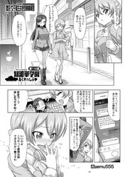  2girls ? bag blush braid breasts cellphone chi-hatan_military_uniform darjeeling dress eyebrows_visible_through_hair gekitotsu!_joshikousei_oiroke_sensha_gundan gemu555 girls_und_panzer greyscale handbag iphone large_breasts long_hair military military_uniform miniskirt monochrome multiple_girls nishi_kinuyo outdoors phone shiny shiny_hair skirt smartphone smile speech_bubble translation_request uniform wavy_mouth yuri 