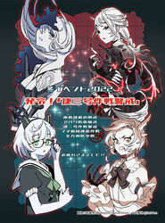  4girls abyssal_jade_princess abyssal_plum_princess abyssal_ship angry bad_id bad_twitter_id black_nails bow braid breasts clenched_teeth commentary_request detached_sleeves dress entombed_anti-air_guardian_winter_princess fingerless_gloves glasses gloves hair_over_one_eye hood hood_up horns kantai_collection long_hair multiple_girls multiple_horns orange_eyes red_eyes sailor_collar shimin short_hair short_sleeves single_braid skeletal_hand sparkle teeth translation_request white_dress white_hair white_sailor_collar yokohama_wharf_princess 