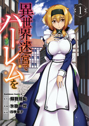  animal_ears apron artist_name black_collar breasts building collar cover cover_page day dog_ears dog_girl female floppy_ears hand_on_own_chest hyouju_issei isekai_meikyuu_de_harem_wo long_sleeves maid maid_apron manga_cover o-ring_collar official_art orange_eyes orange_hair roxanne_(isekai_meikyuu_de_harem_wo) sky solo 