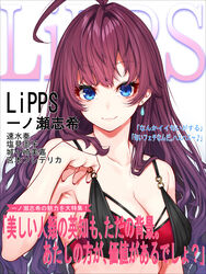  :3 absurdres ahoge blue_eyes blush breasts brown_hair cleavage closed_mouth collarbone collared_shirt commentary_request cover earrings fake_magazine_cover female hand_up highres ichinose_shiki idolmaster idolmaster_cinderella_girls jewelry large_breasts lipps_(idolmaster) lips long_hair looking_at_viewer magazine_cover mikan_(chipstar182) o-ring shirt simple_background smile solo translation_request upper_body wavy_hair white_background 