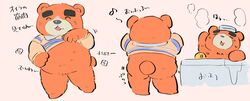  2020 absurd_res animal_crossing anthro ass bathing bear blush buta5kawa chibi closed_eyes clothing hi_res japanese_text kemono male mammal nintendo overweight overweight_anthro overweight_male shirt solo teddy_(animal_crossing) text topwear translation_request undressing 