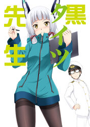  1boy 3: admiral_(kancolle) alternate_costume aqua_jacket black_pantyhose blush commentary_request cosplay cover cover_page cowboy_shot doujin_cover drawing_tablet eromanga_sensei female fuuma_nagi glasses hair_ribbon hand_on_own_hip headgear izumi_sagiri izumi_sagiri_(cosplay) jacket kantai_collection long_hair looking_at_viewer military military_uniform murakumo_(kancolle) naval_uniform pantyhose parody ribbon short_eyebrows simple_background standing stylus thighband_pantyhose title_parody translated tress_ribbon uniform v-shaped_eyebrows white_background white_hair yellow_eyes 