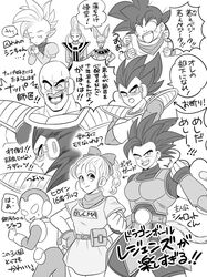  &gt;:d 6+boys :d ;d antenna_hair armor bald beerus black_hair braid bulma_briefs character_name clenched_hand closed_eyes clothes_writing crossed_arms downscaled dragon_ball dragon_ball_(classic) dragon_ball_super dragon_ball_z expressionless female frown ginga_patrol_jaco gloves grey_background greyscale hair_ribbon hand_on_hip hands_together highres interlocked_fingers jaco_(ginga_patrol_jaco) kaioushin long_sleeves looking_away looking_back md5_mismatch mohawk monochrome multiple_boys nappa one_eye_closed open_mouth pesogin pointy_ears raditz resized ribbon scarf scouter serious short_hair simple_background smile son_gokuu speech_bubble spiked_hair spread_legs standing sweatdrop tail tears translation_request upper_body vegeta whis white_background 