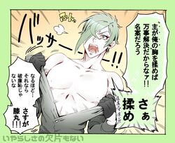  1boy black_gloves border commentary_request gloves green_border green_hair hair_over_one_eye hizamaru_(touken_ranbu) kaichou118 male_focus no_nipples off_shoulder open_mouth self_exposure simple_background solo touken_ranbu translated white_background 