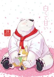  2018 anthro bear black_nose blush brown_body brown_fur canid canine canis clothing conoji domestic_dog duo fur japanese_text kemono mammal overweight polar_bear shirt sitting size_difference text topwear ursine white_body white_fur 