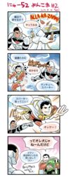  2boys black_hair blue_eyes cape comic_strip cyborg cyborg_(dc) dark_skin dc_comics electricity flying multiple_boys ping_pong sen_(pixiv111638) shazam table_tennis translated 