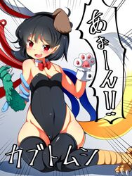  animal_ears animal_hands asymmetrical_wings black_hair black_thighhighs blush bow bowtie commentary_request detached_collar doku_corne female gloves gradient_background highleg highres houjuu_nue looking_at_viewer mismatched_animal_ears oerba_yun_fang open_mouth paw_gloves playboy_bunny pointy_ears rabbit_ears red_eyes short_hair sitting smile snake solo sweat tail thighhighs touhou translation_request wings wolf_tail 