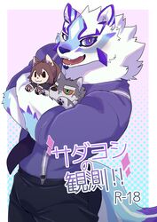  anthro blue_eyes blush canid canine canis cat_operator domestic_dog facial_markings fur head_markings hi_res japanese_text lifewonders live_a_hero male mammal markings monomasa multicolored_body multicolored_fur necktie nokia1124_a plushie protagonist_(live_a_hero) sadayoshi smile solo suspenders text 