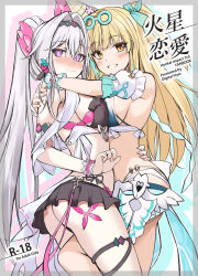  2girls ass bikini black_bikini blonde_hair blush breasts buruma commentary_request hair_intakes highres honkai_(series) honkai_impact_3rd large_breasts long_hair multiple_girls official_alternate_costume ohta_yuichi ponytail purple_eyes sideboob songque songque_(whitewave_topper) swimsuit thelema_nutriscu thelema_nutriscu_(roseate_summer) very_long_hair white_hair yellow_eyes yuri 