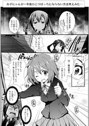  2girls ;d commentary_request crying greyscale hirasawa_yui k-on! kashi long_hair monochrome multiple_girls nakano_azusa neck_ribbon o_o one_eye_closed open_mouth pleated_skirt ribbon sakuragaoka_high_school_uniform school_uniform short_hair skirt smile tears translation_request twintails v-shaped_eyebrows 