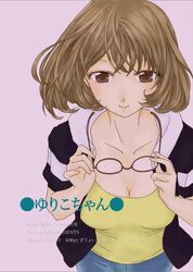  aoki_yuriko bakuman breasts brown_eyes brown_hair cleavage commentary_request female glasses holding holding_removed_eyewear medium_breasts mole sakipenko short_hair simple_background smile solo unworn_eyewear 