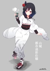  absurdres alternate_costume black_hair cup disposable_cup drawstring female full_body grey_background hair_ornament highres hood hooded_sweater hoodie japanese_clothes kantai_collection kimono momimaki obi red_eyes sash shoes short_hair simple_background sneakers solo sweater translation_request white_footwear white_kimono yamashiro_(kancolle) 