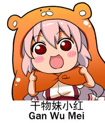  blush_stickers chibi chinese_commentary chinese_text commentary_request cosplay doma_umaru doma_umaru_(cosplay) female fujiwara_no_mokou himouto!_umaru-chan jokanhiyou komaru_(himouto!_umaru-chan) long_hair looking_at_viewer lowres meme open_mouth parody photoshop_(medium) pink_hair pointing pointing_at_self red_eyes short_sleeves simple_background simplified_chinese_text smile solo suspenders touhou translated white_background 