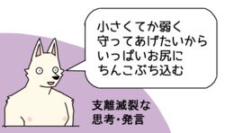  2018 anthro canid canine canis dialogue domestic_dog fur japanese_text male mammal manmosu_marimo nipples open_mouth simple_background solo text translation_request white_background white_body white_canine_(marimo) white_fur 