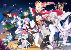  6+girls beatrice_(re:zero) black_hair blonde_hair blue_hair breasts butterfly-shaped_pupils capelet chin_(re:zero) commentary_request copyright_name crusch_karsten drill_hair elsa_granhilte emilia_(re:zero) everyone felix_argyle felt_(re:zero) flower fur-trimmed_capelet fur_trim green_hair grey_hair hair_flower hair_ornament hair_over_one_eye highres inawa_akito kan_(re:zero) long_hair maid maid_headdress medium_breasts multiple_boys multiple_girls natsuki_subaru otoko_no_ko otto_suewen pantyhose petelgeuse_romaneeconti photoshop_(medium) pink_hair pink_ribbon puck_(re:zero) purple_eyes purple_ribbon ram_(re:zero) re:zero_kara_hajimeru_isekai_seikatsu red_capelet reinhard_van_astrea rem_(re:zero) ribbon rom_(re:zero) roswaal_mansion_maid_uniform short_hair siblings sisters symbol-shaped_pupils ton_(re:zero) twin_drills twins wilhelm_(re:zero) x_hair_ornament 