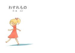  bad_id bad_pixiv_id blonde_hair children&#039;s_book cover cover_page ebi_(daidalwave) female original ponytail ribbon simple_background solo translated 