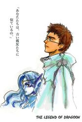  1boy blue_hair blue_skin brown_hair collar damia female fins glasses height_difference looking_at_viewer mermaid monster_girl playstation red_eyes scales syuveil the_legend_of_dragoon tiara translation_request 