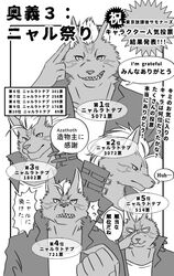  anthro clothed clothing fully_clothed hyena jacket japanese_text kaineko_h kemono lifewonders male mammal mohawk monochrome nyarlathotep_(tas) simple_background smile solo striped_hyena text tokyo_afterschool_summoners topwear translation_request 